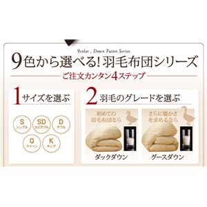 布団8点セット キングサイズ【ベッドタイプ】シルバーアッシュ 9色から選べる 羽毛布団 セット ダック 布団8点セット キングサイズ【ベッドタイプ】シルバーアッシュ 9色から選べる 羽毛布団 セット ダック