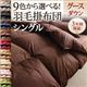 【単品】掛け布団 シングル さくら 9色から選べる!羽毛布団 グースタイプ 掛け布団
