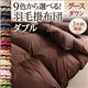 【単品】掛け布団 ダブル ワインレッド 9色から選べる!羽毛布団 グースタイプ 掛け布団