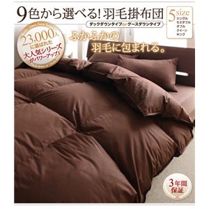 カラー布団9色から選べる!羽毛布団 グースタイプ 掛け布団 キング (カラー:アイボリー)