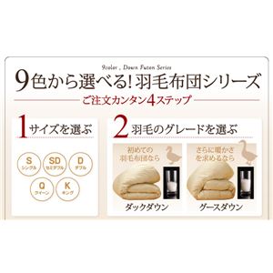 【単品】掛け布団 キング さくら 9色から選べる!羽毛布団 グースタイプ 【単品】掛け布団 キング さくら 9色から選べる!羽毛布団 グースタイプ