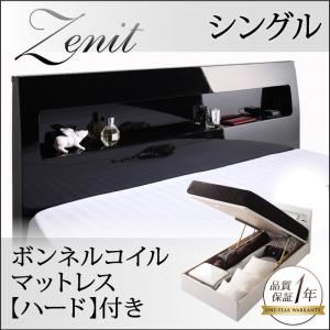 収納ベッド シングル【Zenit】【ボンネルコイルマットレス:ハード付き】 ホワイト ガス圧式跳ね上げ 鏡面仕上げ収納ベッド 【Zenit】ツェニートの詳細を見る 収納ベッド シングル【Zenit】【ボンネルコイルマットレス:ハード付き】 ホワイト ガス圧式跳ね上げ 鏡面仕上げ収納ベッド 【Zenit】ツェニートの詳細を見る