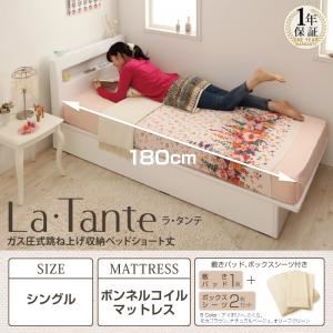 収納ベッド シングル【La・Tante】【ボンネルコイルマットレス:ハード付き】 ダークブラウン オリーブグリーン ガス圧式跳ね上げ収納ベッドショート丈 【La・Tante】ラ・タンテの詳細を見る 収納ベッド シングル【La・Tante】【ボンネルコイルマットレス:ハード付き】 ダークブラウン オリーブグリーン ガス圧式跳ね上げ収納ベッドショート丈 【La・Tante】ラ・タンテの詳細を見る