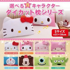 8種類×3サイズから選べる！キャラクターダイカット枕 Sサイズ（35×50） ドラえもん