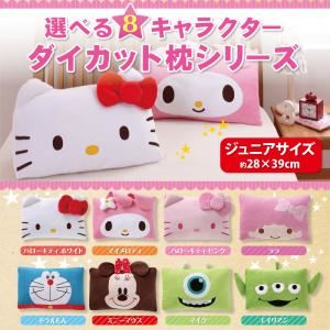 8種類×3サイズから選べる！キャラクターダイカット枕 ジュニアサイズ（28×39） ミニーマウス