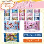 15種類から選べるキャラクター！ジュニア枕 ディズニーA 【ピローケース単品】 トイ・ストーリー