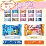 15種類から選べるキャラクター！ジュニア枕 ディズニーC 【ピローケース単品】 くまのプーさん