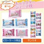 15種類から選べるキャラクター！ジュニア枕 サンリオ 【ピローケース単品】 シナモロール