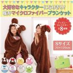 ディズニーキャラクター8種類から選べる！なりきりブランケット S（70×120） 小 ミッキーマウス