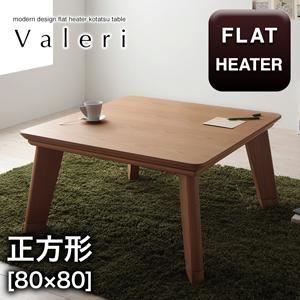 【単品】こたつテーブル 正方形(80×80cm)【Valeri】ナチュラルアッシュ モダンデザインフラットヒーターこたつテーブル【Valeri】ヴァレーリ - 拡大画像