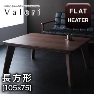 【単品】こたつテーブル 長方形(105×75cm)【Valeri】ナチュラルアッシュ モダンデザインフラットヒーターこたつテーブル【Valeri】ヴァレーリ - 拡大画像