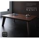 モダンデザインフラットヒーターこたつテーブル【Valeri】ヴァレーリ/長方形(120×80)  (カラー：ウォールナットブラウン)  - 縮小画像2