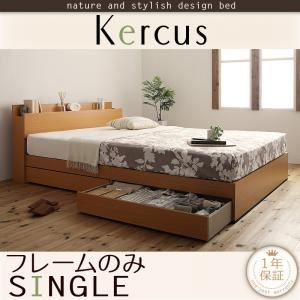 収納ベッド シングル【Kercus】【フレームのみ】 ナチュラル 棚・コンセント付き収納ベッド【Kercus】ケークス 商品画像
