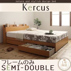 収納ベッド セミダブル【Kercus】【フレームのみ】 ナチュラル 棚・コンセント付き収納ベッド【Kercus】ケークス - 拡大画像