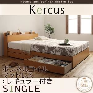 収納ベッド シングル【Kercus】【ボンネルコイルマットレス:レギュラー付き】 フレームカラー：ナチュラル マットレスカラー：アイボリー 棚・コンセント付き収納ベッド【Kercus】ケークス - 拡大画像