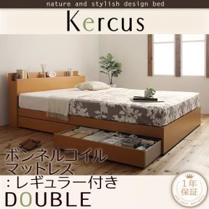 収納ベッド ダブル【Kercus】【ボンネルコイルマットレス:レギュラー付き】 フレームカラー：ナチュラル マットレスカラー：アイボリー 棚・コンセント付き収納ベッド【Kercus】ケークス - 拡大画像