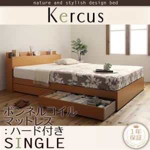 収納ベッド シングル【Kercus】【ボンネルコイルマットレス:ハード付き】 ナチュラル 棚・コンセント付き収納ベッド【Kercus】ケークス - 拡大画像