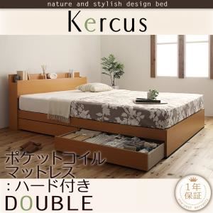 収納ベッド ダブル【Kercus】【ポケットコイルマットレス:ハード付き】 ナチュラル 棚・コンセント付き収納ベッド【Kercus】ケークス - 拡大画像