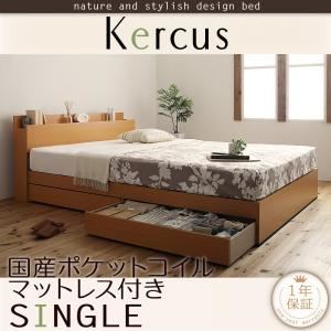 収納ベッド シングル【Kercus】【国産ポケットコイルマットレス付き】 ナチュラル 棚・コンセント付き収納ベッド【Kercus】ケークス - 拡大画像