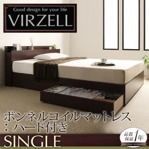 収納ベッド シングル【virzell】【ボンネルコイルマットレス:ハード付き】 ダークブラウン 棚・コンセント付き収納ベッド【virzell】ヴィーゼル - 拡大画像