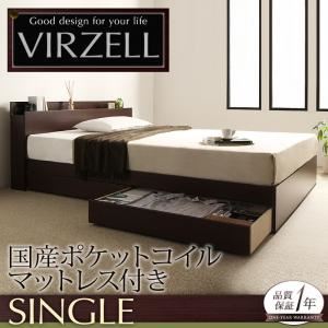 収納ベッド シングル【virzell】【国産ポケットコイルマットレス付き】 ダークブラウン 棚・コンセント付き収納ベッド【virzell】ヴィーゼルの詳細を見る
