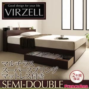 収納ベッド セミダブル【virzell】【マルチラススーパースプリングマットレス付き】 ダークブラウン 棚・コンセント付き収納ベッド【virzell】ヴィーゼル - 拡大画像