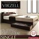 収納ベッド シングル【virzell】【デュラテクノマットレス付き】 ダークブラウン 棚・コンセント付き収納ベッド【virzell】ヴィーゼル