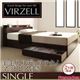 収納ベッド シングル【virzell】【羊毛入りデュラテクノマットレス付き】 ダークブラウン 棚・コンセント付き収納ベッド【virzell】ヴィーゼル
