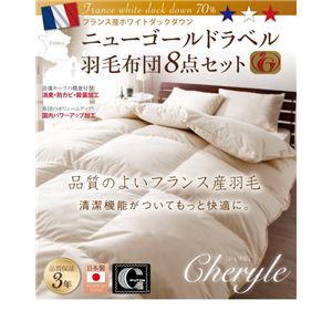 日本製布団日本製防カビ消臭 フランス産ニューゴールドラベル羽毛布団 8点セット Cheryel【シェリル】 和タイプ セミダブル (カラー:ワインレッド)