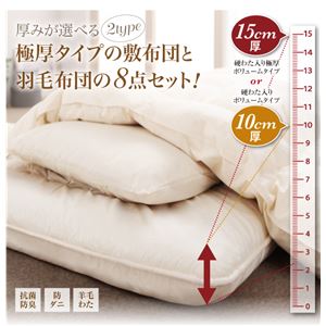 日本製布団日本製防カビ消臭 フランス産ニューゴールドラベル羽毛布団 8点セット Cheryle【シェリル】 硬綿入りボリューム シングル (カラー:モカブラウン)