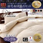 日本製防カビ消臭 フランス産ホワイトダックダウンエクセルゴールドラベル羽毛布団8点セット Felicia【フェリシア】 和タイプ シングル ワインレッド