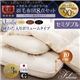 布団8点セット セミダブル【フェリシア】アイボリー 日本製防カビ消臭 フランス産ホワイトダックダウンエクセルゴールドラベル羽毛布団8点セットFelicia【フェリシア】硬綿入りボリューム