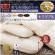 布団8点セット セミダブル【フェリシア】モカブラウン 日本製防カビ消臭 フランス産ホワイトダックダウンエクセルゴールドラベル羽毛布団8点セットFelicia【フェリシア】硬綿入り極厚ボリューム