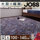 ラグマット 100×140cm【JOSS】グレー カラフルミックスボリュームシャギーラグ【JOSS】ジョス