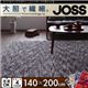 ラグマット 140×200cm【JOSS】レッド カラフルミックスボリュームシャギーラグ【JOSS】ジョス - 縮小画像1