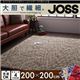 ラグマット 200×200cm【JOSS】グレー カラフルミックスボリュームシャギーラグ【JOSS】ジョス