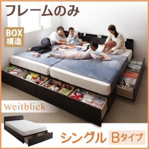 収納ベッド シングル【Weitblick】【フレームのみ】 ホワイト Bタイプ 連結ファミリー収納ベッド 【Weitblick】ヴァイトブリック - 拡大画像