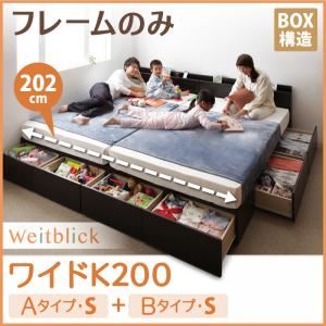 収納ベッド ワイドK200【Weitblick】【フレームのみ】 ホワイト Aタイプ：S＋Bタイプ：S 連結ファミリー収納ベッド 【Weitblick】ヴァイトブリック - 拡大画像