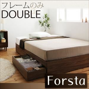 収納ベッド ダブル【Forsta】【フレームのみ】 ウォルナットブラウン アレンジ色々・シンプル・ヘッドレス・収納ベッド 【Forsta】フォーステの詳細を見る