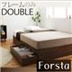 収納ベッド ダブル【Forsta】【フレームのみ】 ウォルナットブラウン アレンジ色々・シンプル・ヘッドレス・収納ベッド 【Forsta】フォーステ