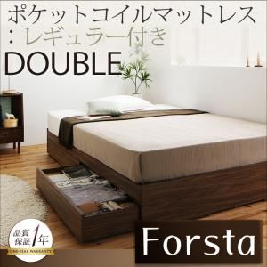 収納ベッド ダブル【Forsta】【ポケットコイルマットレス:レギュラー付き】 カラー:ブラックウッド マットレスカラー:アイボリー アレンジ色々・シンプル・ヘッドレス・収納ベッド 【Forsta】フォーステの詳細を見る 収納ベッド ダブル【Forsta】【ポケットコイルマットレス:レギュラー付き】 カラー:ブラックウッド マットレスカラー:アイボリー アレンジ色々・シンプル・ヘッドレス・収納ベッド 【Forsta】フォーステの詳細を見る