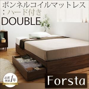 収納ベッド ダブル【Forsta】【ボンネルコイルマットレス:ハード付き】 ブラックウッド アレンジ色々・シンプル・ヘッドレス・収納ベッド 【Forsta】フォーステの詳細を見る 収納ベッド ダブル【Forsta】【ボンネルコイルマットレス:ハード付き】 ブラックウッド アレンジ色々・シンプル・ヘッドレス・収納ベッド 【Forsta】フォーステの詳細を見る