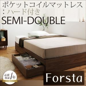 収納ベッド セミダブル【Forsta】【ポケットコイルマットレス:ハード付き】 ウォルナットブラウン アレンジ色々・シンプル・ヘッドレス・収納ベッド 【Forsta】フォーステの詳細を見る 収納ベッド セミダブル【Forsta】【ポケットコイルマットレス:ハード付き】 ウォルナットブラウン アレンジ色々・シンプル・ヘッドレス・収納ベッド 【Forsta】フォーステの詳細を見る