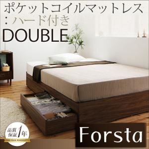 収納ベッド ダブル【Forsta】【ポケットコイルマットレス:ハード付き】 ブラックウッド アレンジ色々・シンプル・ヘッドレス・収納ベッド 【Forsta】フォーステの詳細を見る 収納ベッド ダブル【Forsta】【ポケットコイルマットレス:ハード付き】 ブラックウッド アレンジ色々・シンプル・ヘッドレス・収納ベッド 【Forsta】フォーステの詳細を見る