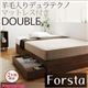 収納ベッド ダブル【Forsta】【羊毛入りデュラテクノマットレス付き】 ブラックウッド アレンジ色々・シンプル・ヘッドレス・収納ベッド 【Forsta】フォーステ