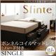 チェストベッド シングル【Sfinte】【ボンネルコイルマットレス:ハード付き】 ダークブラウン アレンジ色々・すっきり・ヘッドレス・チェストベッド 【Sfinte】スフィンテ