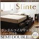 チェストベッド セミダブル【Sfinte】【ボンネルコイルマットレス:ハード付き】 ダークブラウン アレンジ色々・すっきり・ヘッドレス・チェストベッド 【Sfinte】スフィンテ
