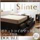 チェストベッド ダブル【Sfinte】【ポケットコイルマットレス:ハード付き】 ダークブラウン アレンジ色々・すっきり・ヘッドレス・チェストベッド 【Sfinte】スフィンテ