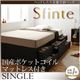 チェストベッド シングル【Sfinte】【国産ポケットコイルマットレス付き】 ダークブラウン アレンジ色々・すっきり・ヘッドレス・チェストベッド 【Sfinte】スフィンテ