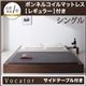 ベッド シングル【Vocator】【ボンネルコイルマットレス:レギュラー付き】 フレームカラー:ブラック マットレスカラー:ブラック スタイリッシュ・フロア・ヘッドレスベッド 【Vocator】ウォカトール